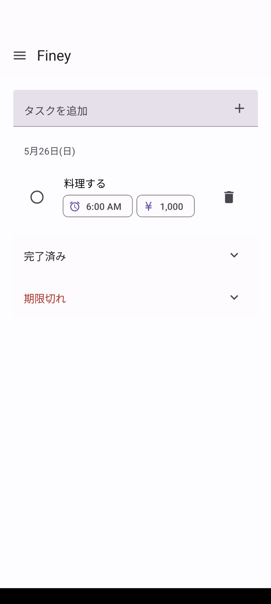 Finey メイン画面